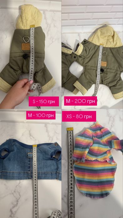 Одяг для собак від XS до M