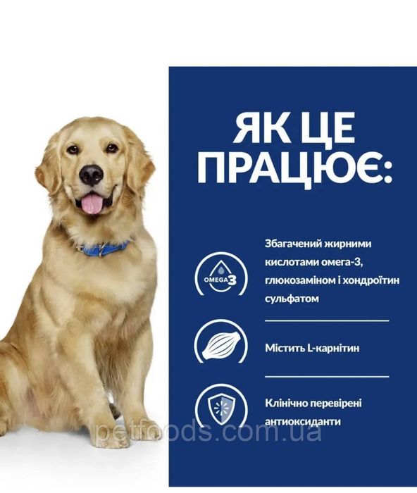 Сухий корм Hill's для собак при захворюваннях суглобів, 12кг 3