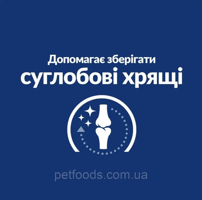 Сухий корм Hill's для собак при захворюваннях суглобів, 12кг 5